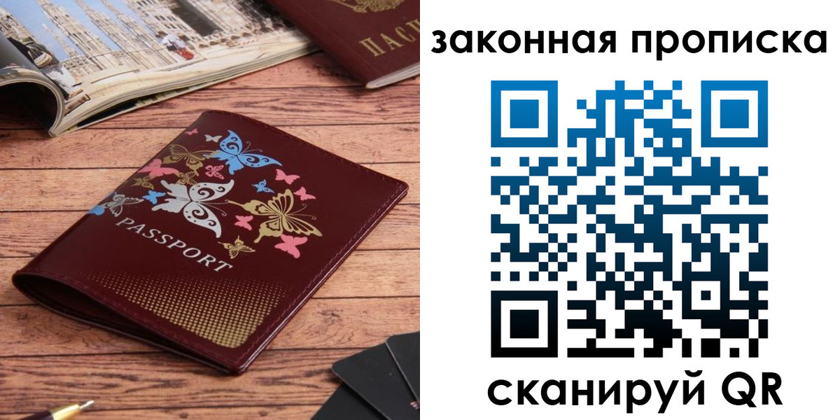 временная регистрация адрес в Бирске