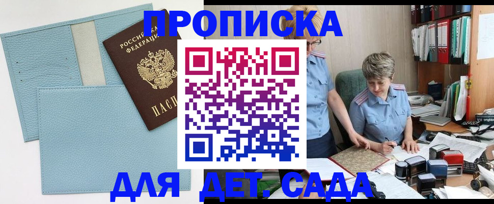 миграционный учет в Бирске