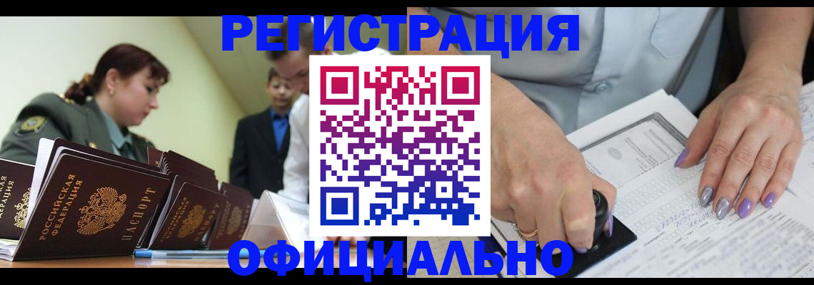 регистрация для дет. сада в Бирске