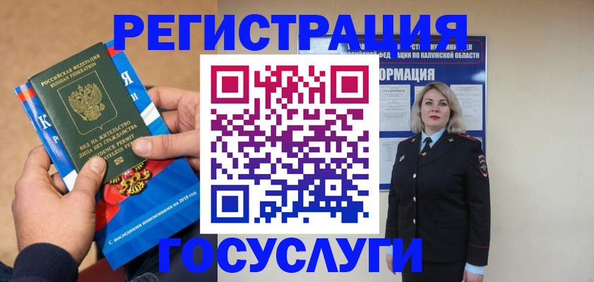 прописка 2025 в Бирске